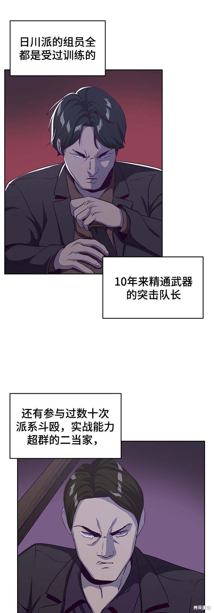 《死神少年》漫画最新章节第64话免费下拉式在线观看章节第【24】张图片