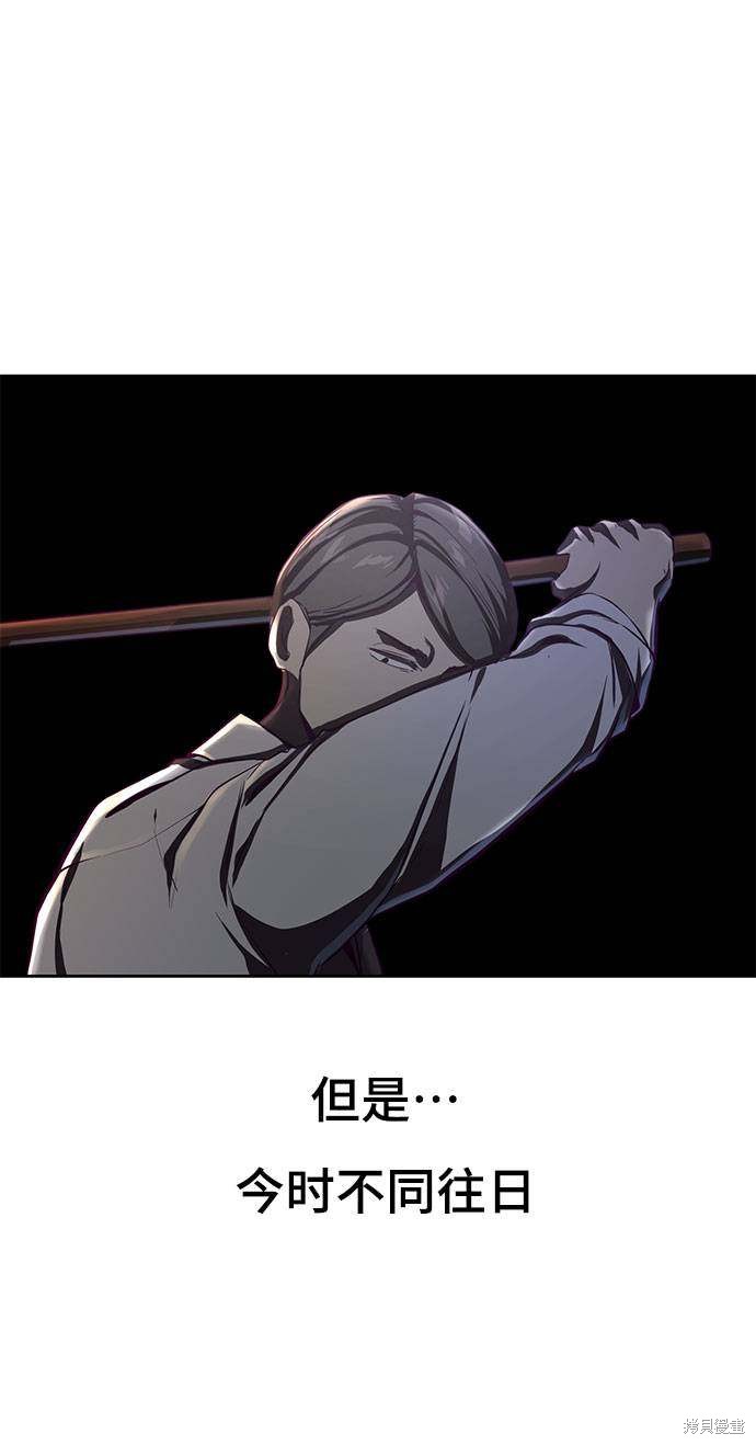 《死神少年》漫画最新章节第63话免费下拉式在线观看章节第【23】张图片