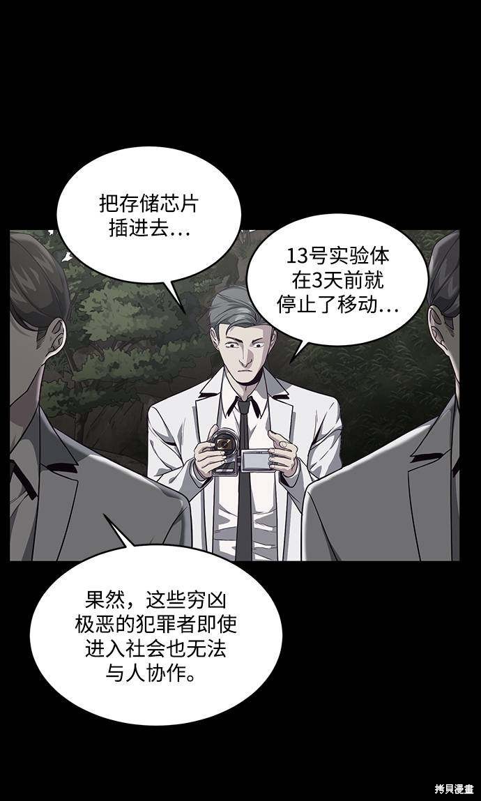 《死神少年》漫画最新章节第66话免费下拉式在线观看章节第【19】张图片