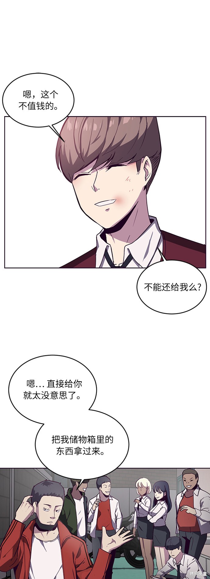 《死神少年》漫画最新章节第3话免费下拉式在线观看章节第【33】张图片