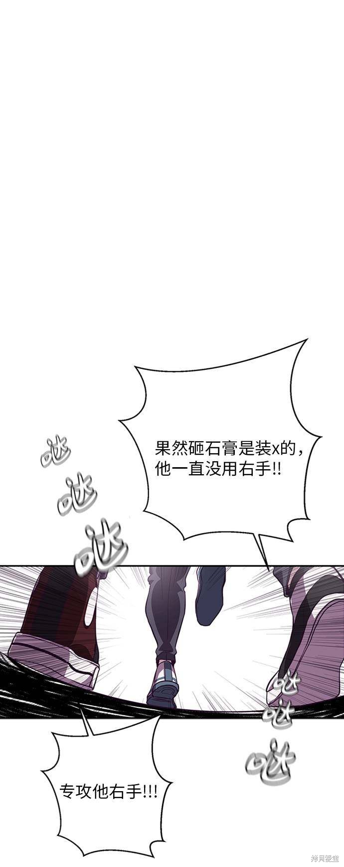 《死神少年》漫画最新章节第44话免费下拉式在线观看章节第【39】张图片