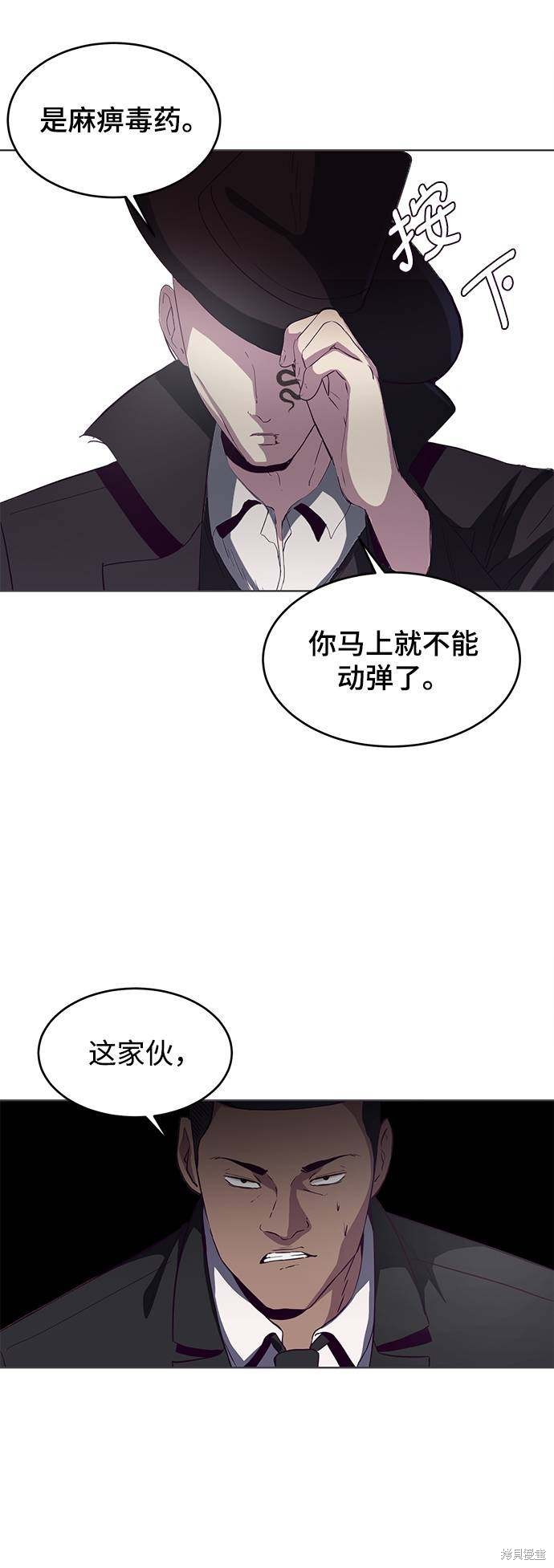 《死神少年》漫画最新章节第58话免费下拉式在线观看章节第【50】张图片