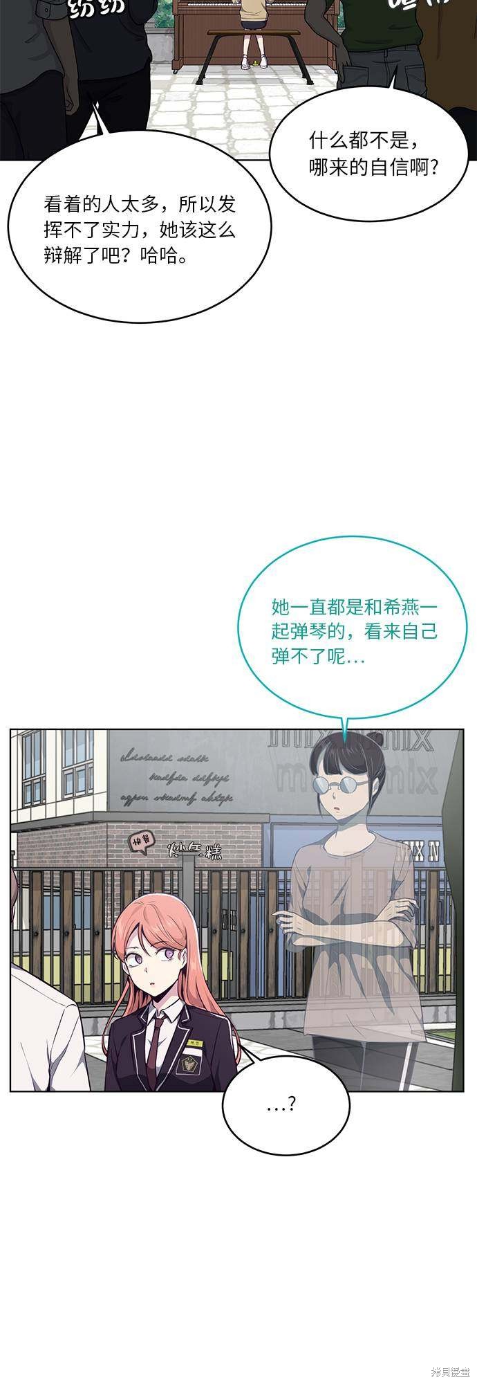 《死神少年》漫画最新章节第34话免费下拉式在线观看章节第【57】张图片