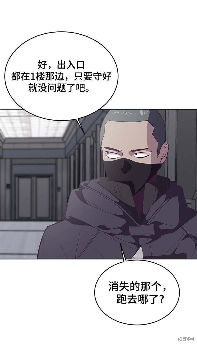 《死神少年》漫画最新章节第86话免费下拉式在线观看章节第【47】张图片