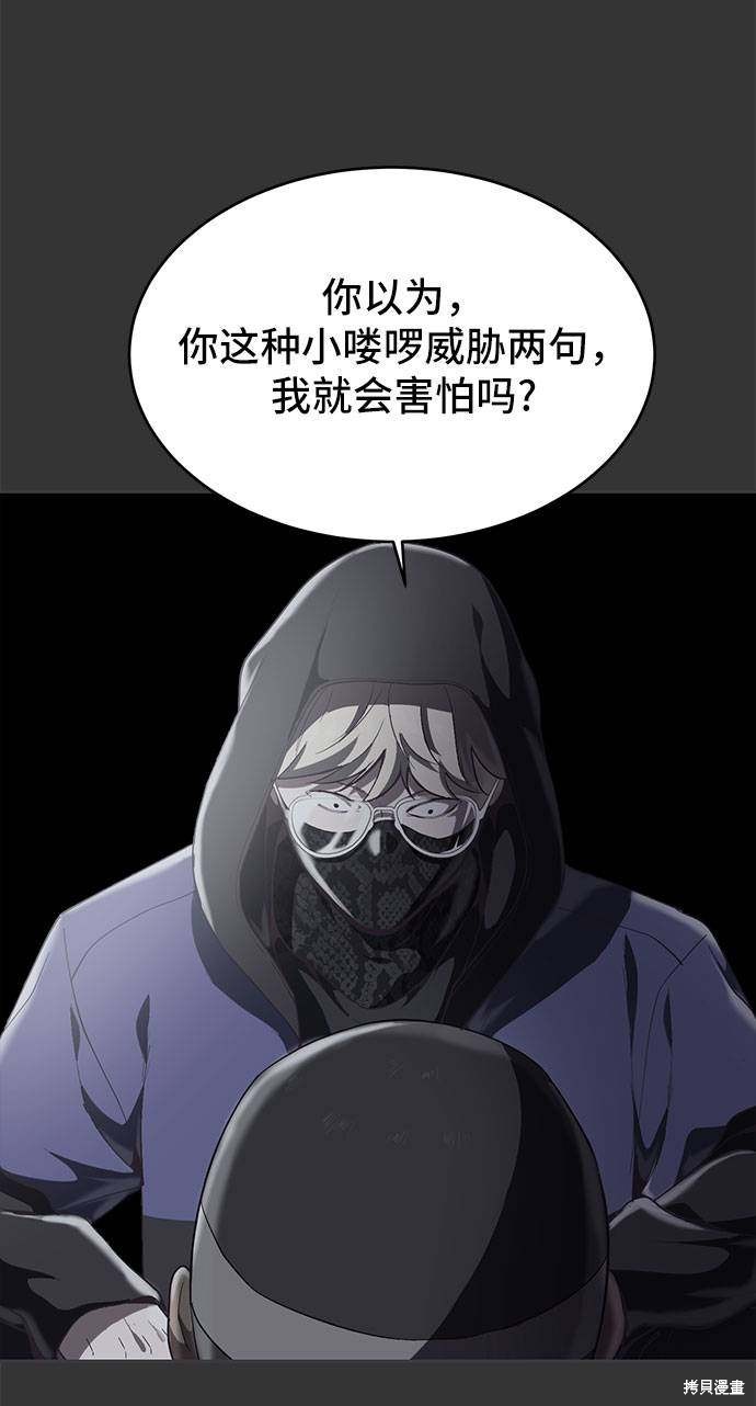 《死神少年》漫画最新章节第72话免费下拉式在线观看章节第【40】张图片