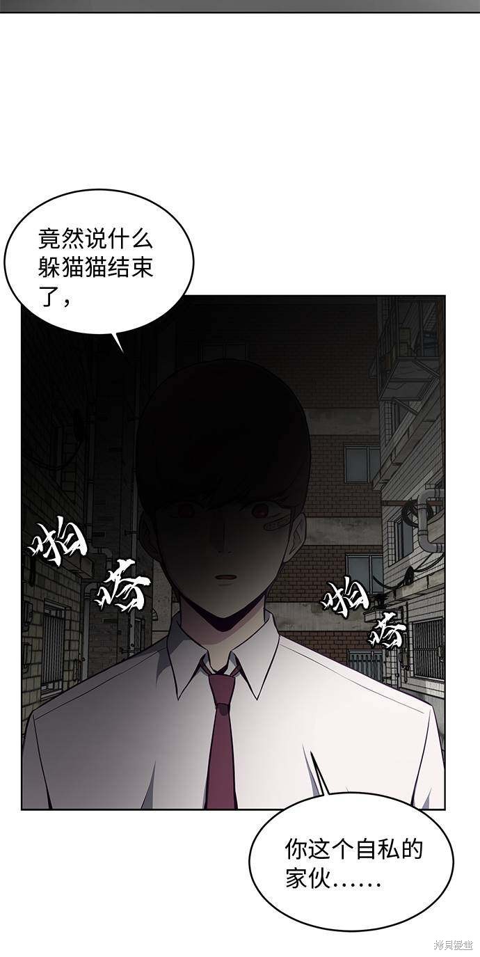 《死神少年》漫画最新章节第37话免费下拉式在线观看章节第【76】张图片