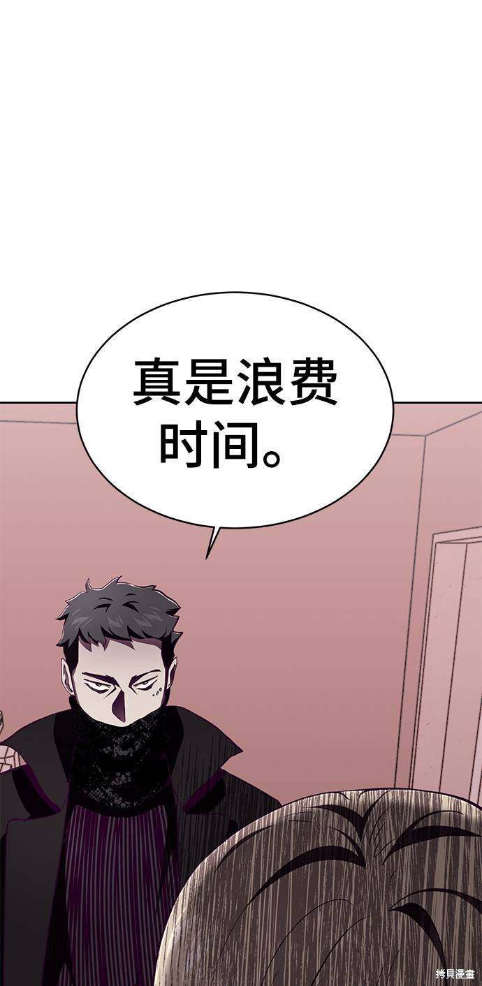 《死神少年》漫画最新章节第48话免费下拉式在线观看章节第【84】张图片