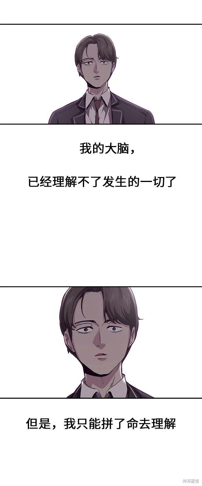 《死神少年》漫画最新章节第44话免费下拉式在线观看章节第【69】张图片