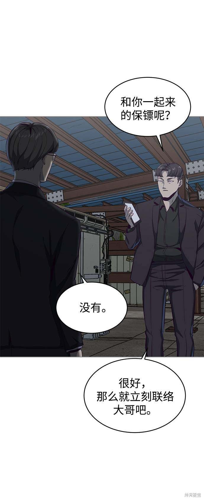 《死神少年》漫画最新章节第59话免费下拉式在线观看章节第【93】张图片