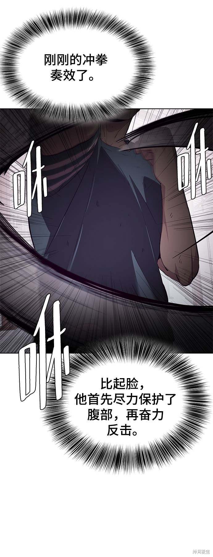 《死神少年》漫画最新章节第46话免费下拉式在线观看章节第【35】张图片