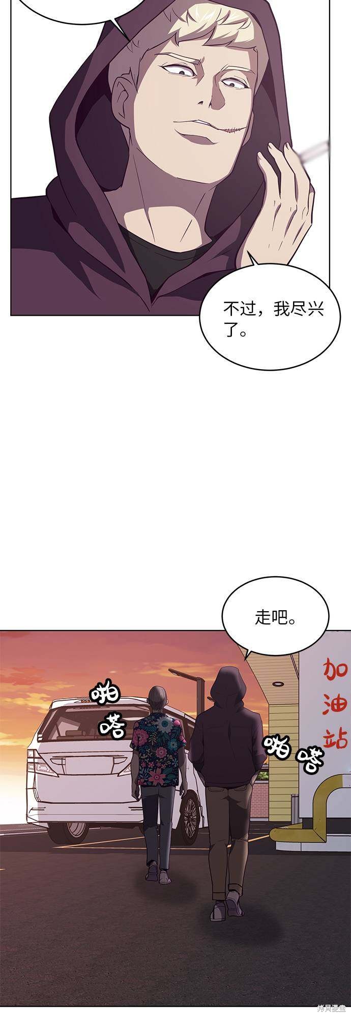 《死神少年》漫画最新章节第16话免费下拉式在线观看章节第【10】张图片