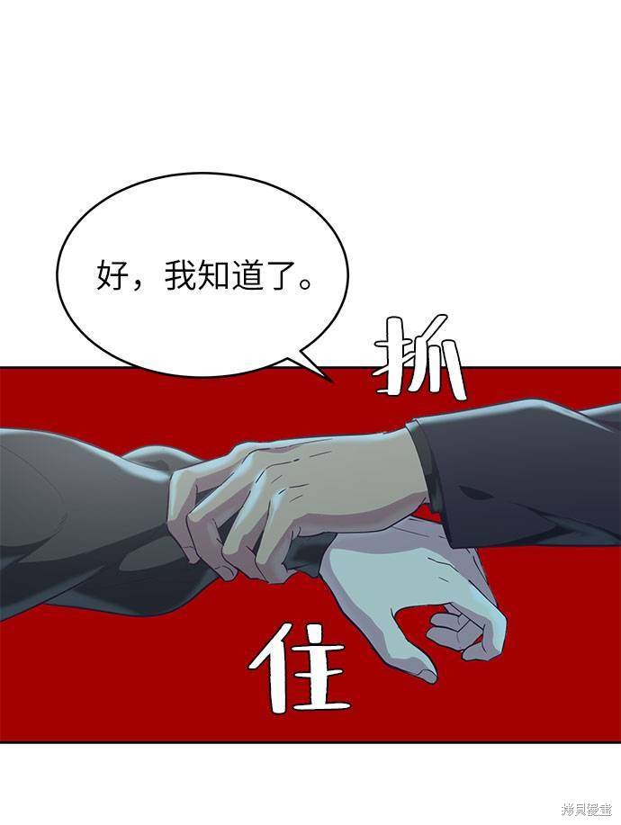 《死神少年》漫画最新章节第74话免费下拉式在线观看章节第【6】张图片