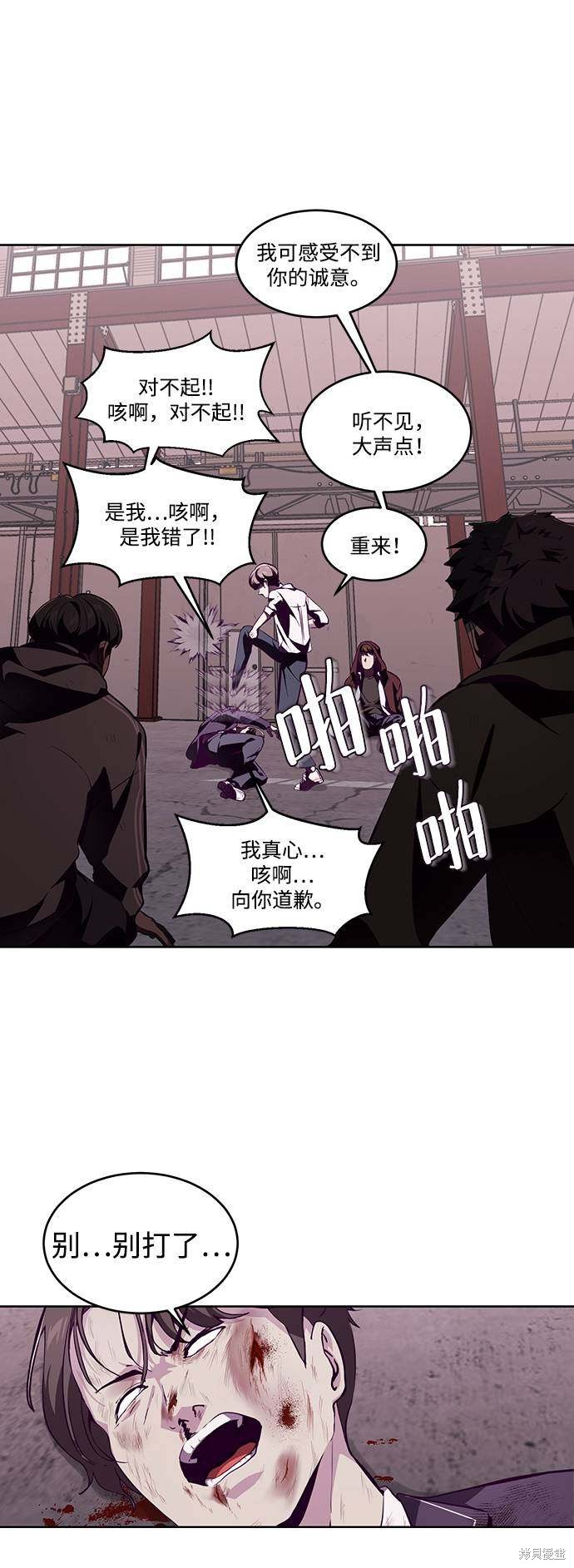 《死神少年》漫画最新章节第47话免费下拉式在线观看章节第【45】张图片