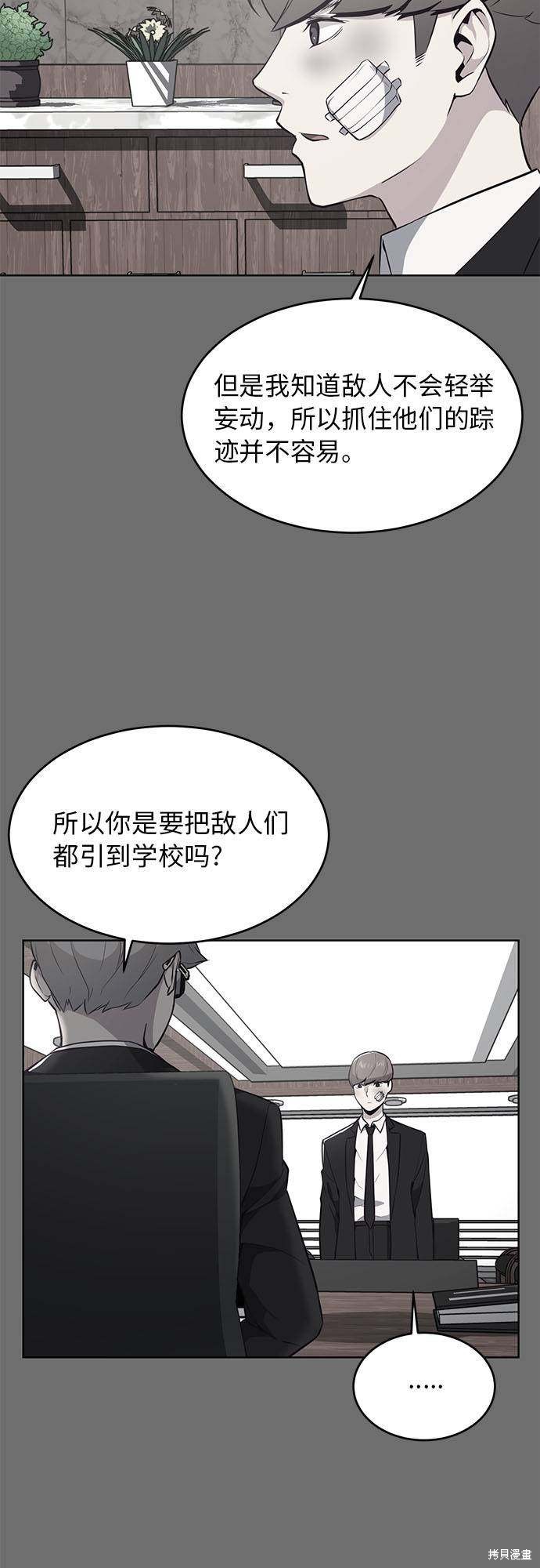 《死神少年》漫画最新章节第25话免费下拉式在线观看章节第【22】张图片