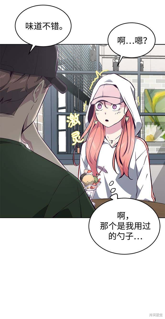 《死神少年》漫画最新章节第51话免费下拉式在线观看章节第【67】张图片