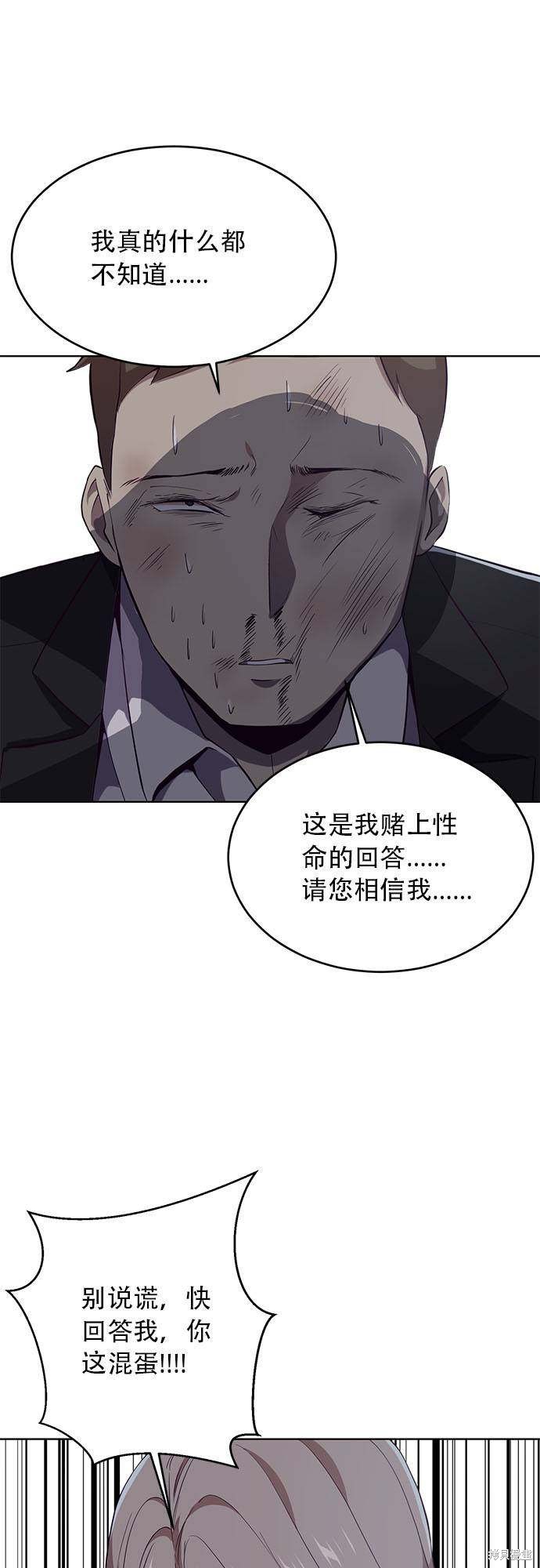 《死神少年》漫画最新章节第23话免费下拉式在线观看章节第【38】张图片