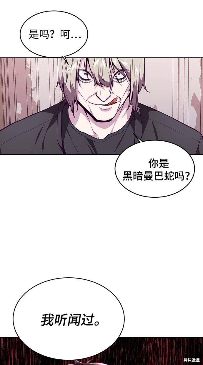 《死神少年》漫画最新章节第48话免费下拉式在线观看章节第【27】张图片