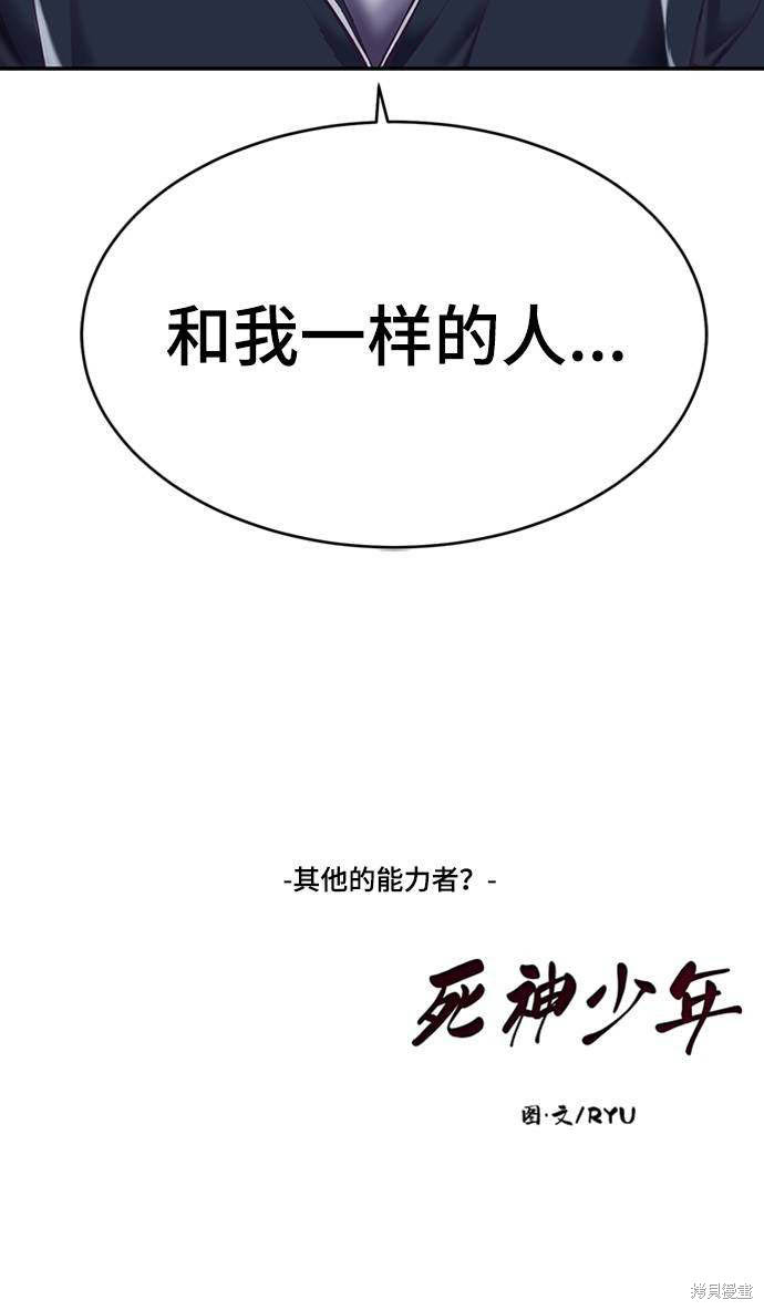 《死神少年》漫画最新章节第77话免费下拉式在线观看章节第【96】张图片