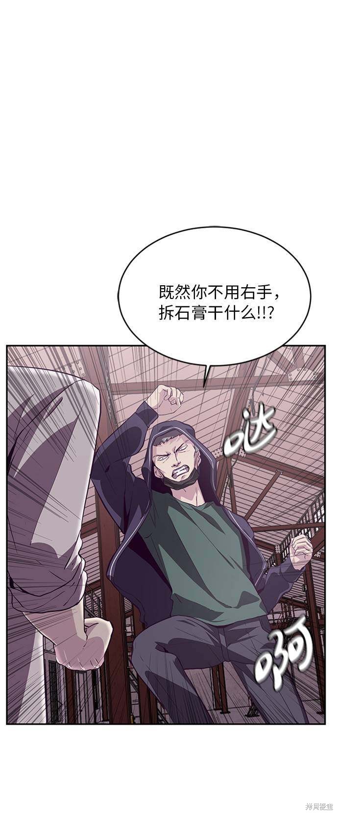 《死神少年》漫画最新章节第44话免费下拉式在线观看章节第【41】张图片