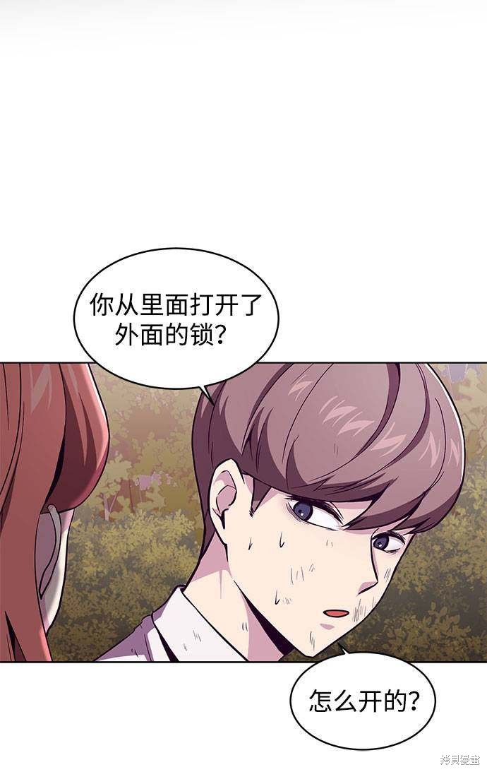 《死神少年》漫画最新章节第49话免费下拉式在线观看章节第【9】张图片