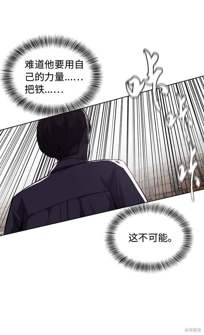 《死神少年》漫画最新章节第38话免费下拉式在线观看章节第【90】张图片