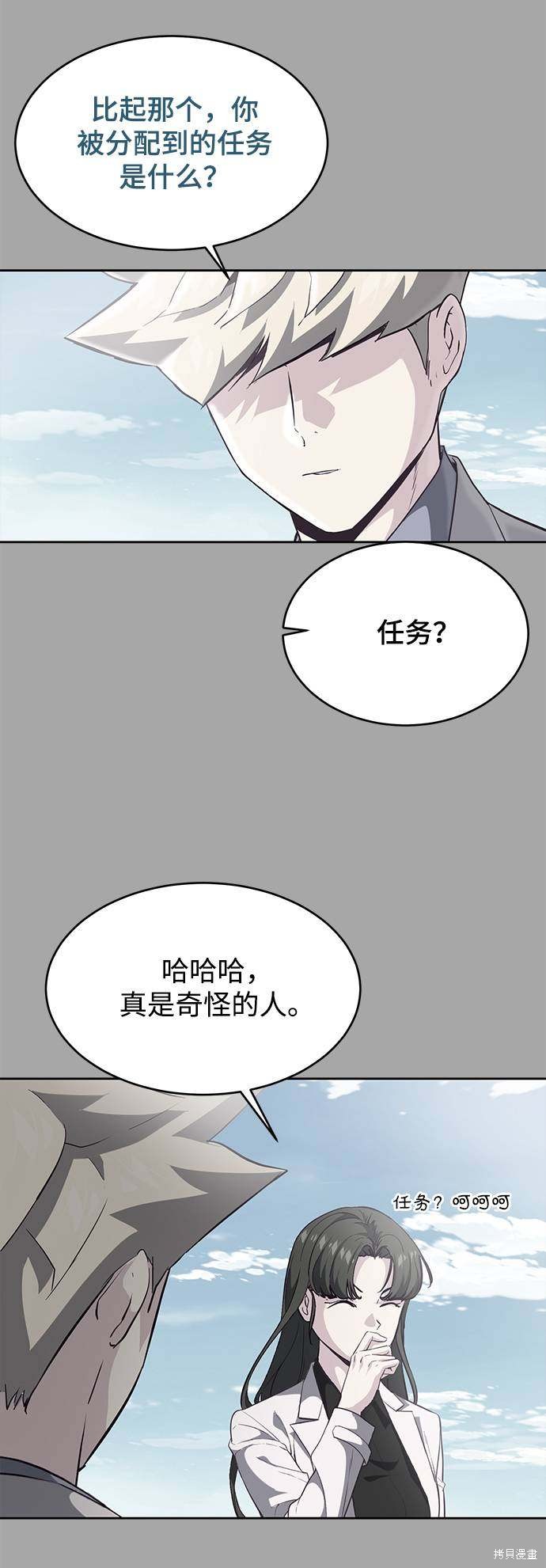 《死神少年》漫画最新章节第83话免费下拉式在线观看章节第【56】张图片