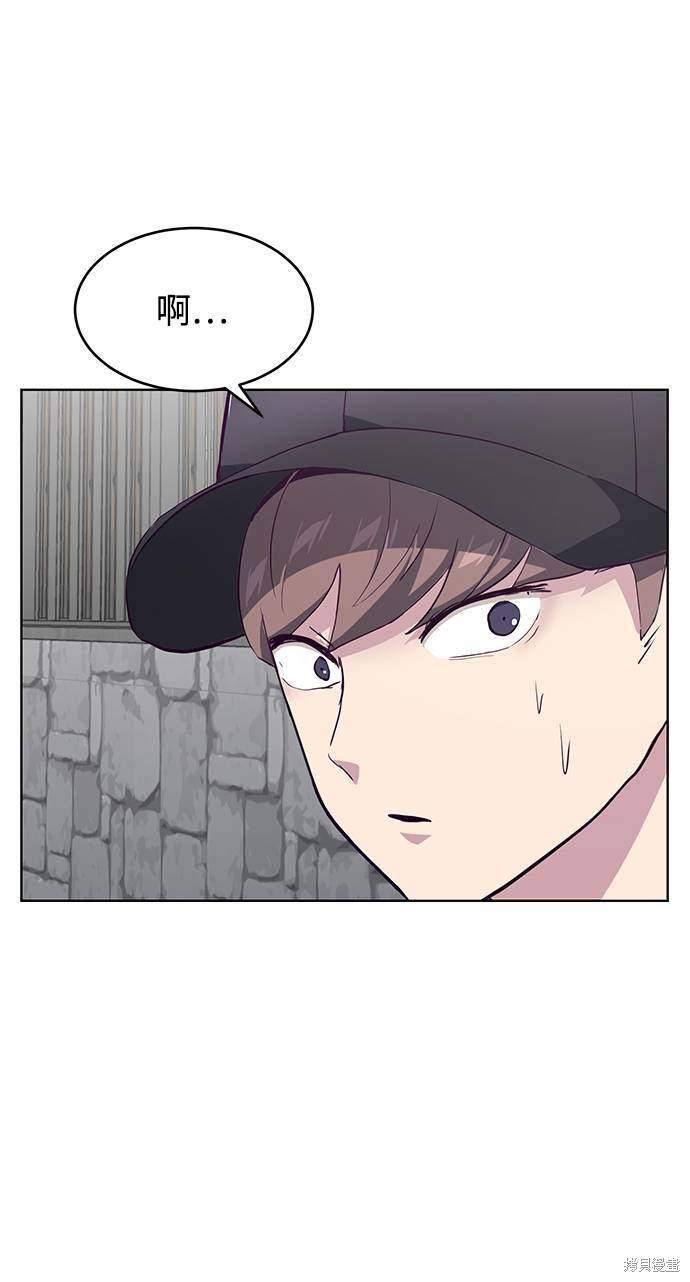 《死神少年》漫画最新章节第51话免费下拉式在线观看章节第【47】张图片