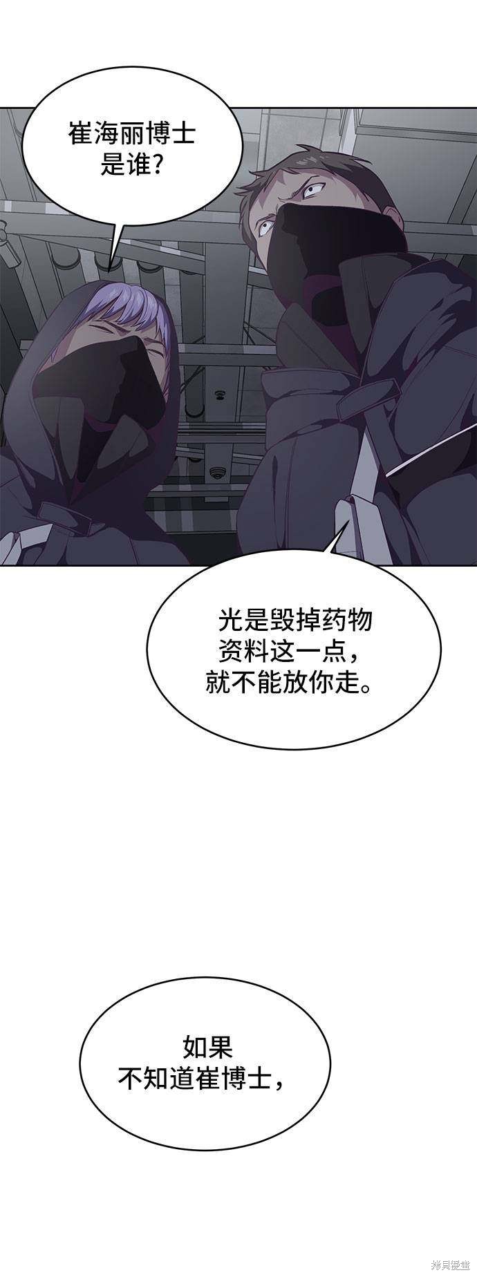 《死神少年》漫画最新章节第79话免费下拉式在线观看章节第【47】张图片