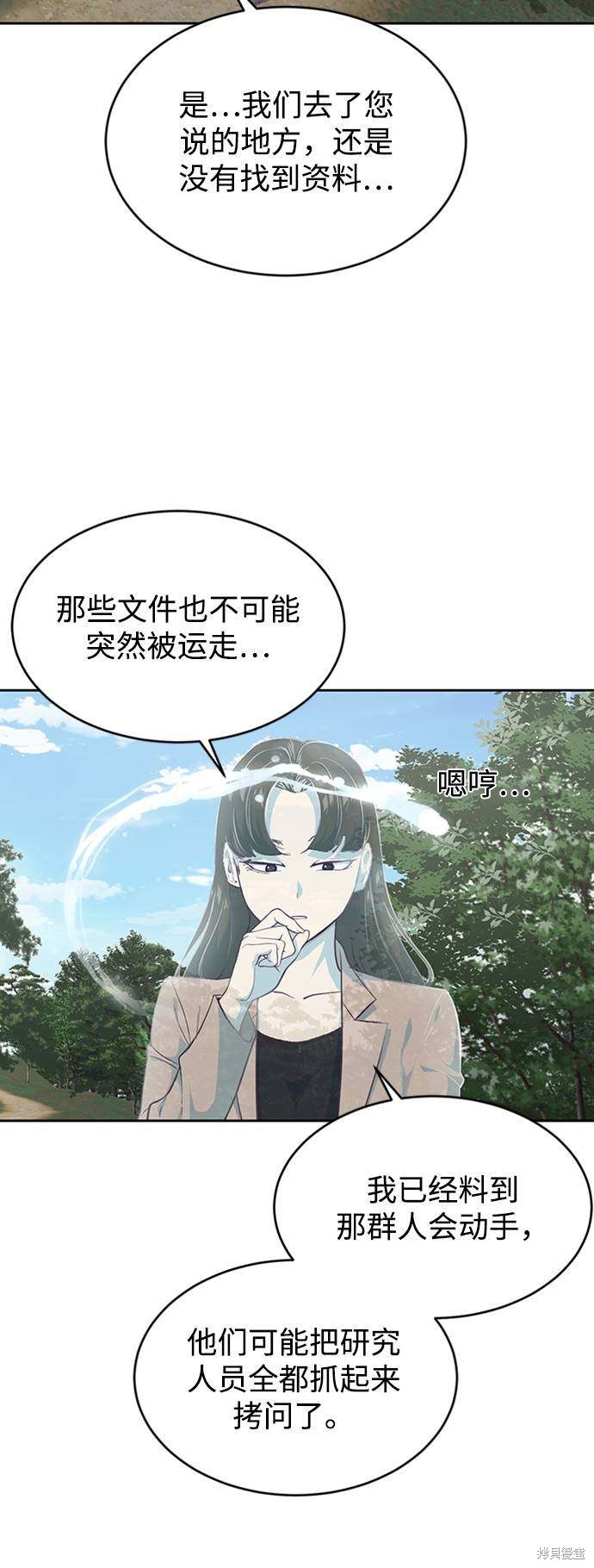 《死神少年》漫画最新章节第76话免费下拉式在线观看章节第【6】张图片