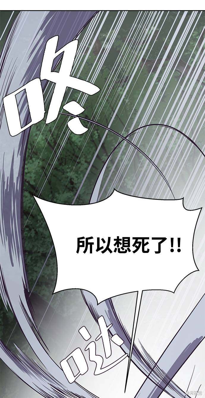 《死神少年》漫画最新章节第81话免费下拉式在线观看章节第【20】张图片