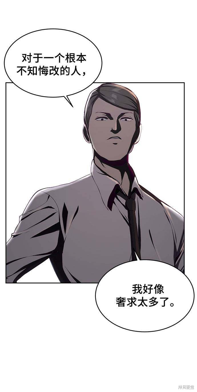 《死神少年》漫画最新章节第63话免费下拉式在线观看章节第【59】张图片