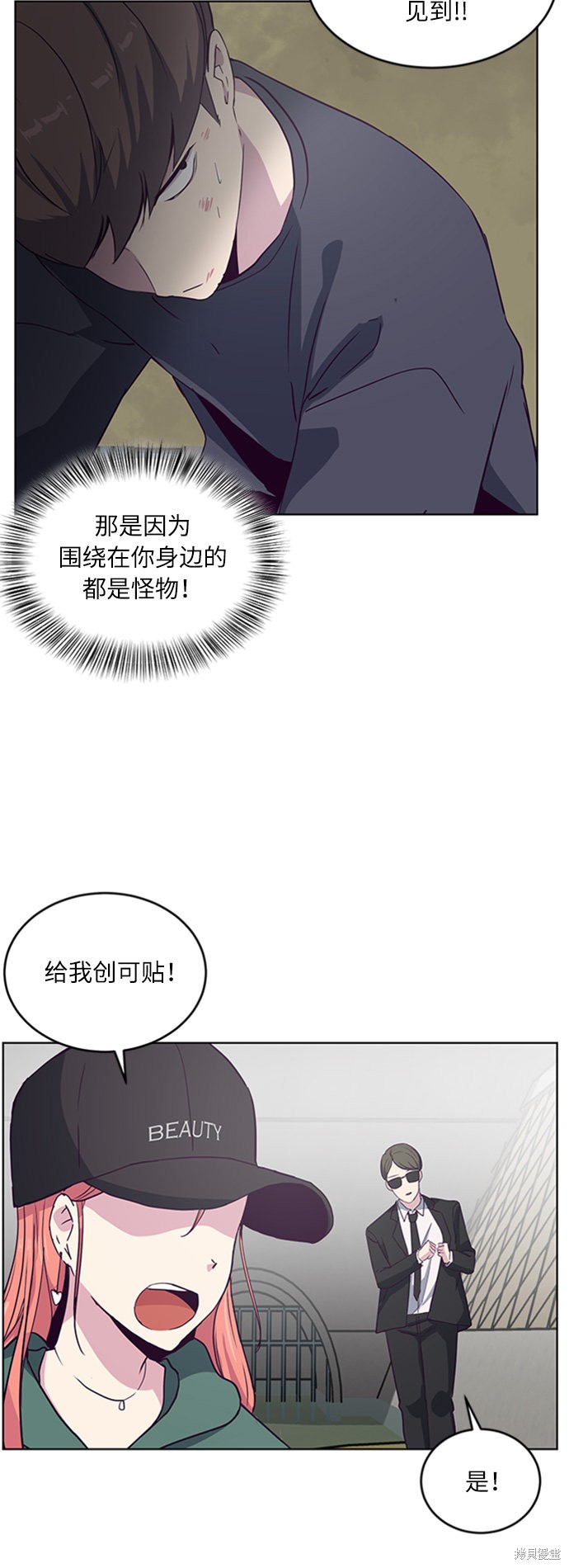 《死神少年》漫画最新章节第8话免费下拉式在线观看章节第【5】张图片