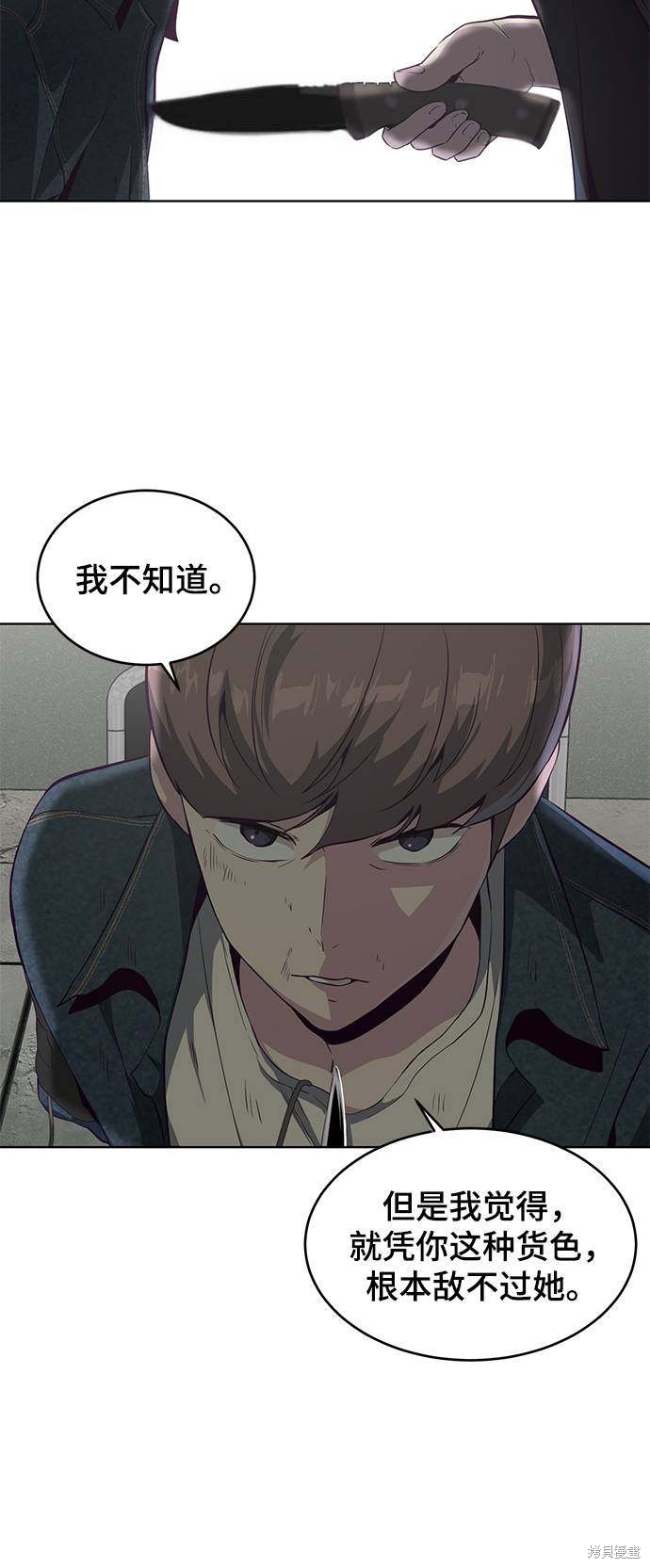 《死神少年》漫画最新章节第55话免费下拉式在线观看章节第【38】张图片