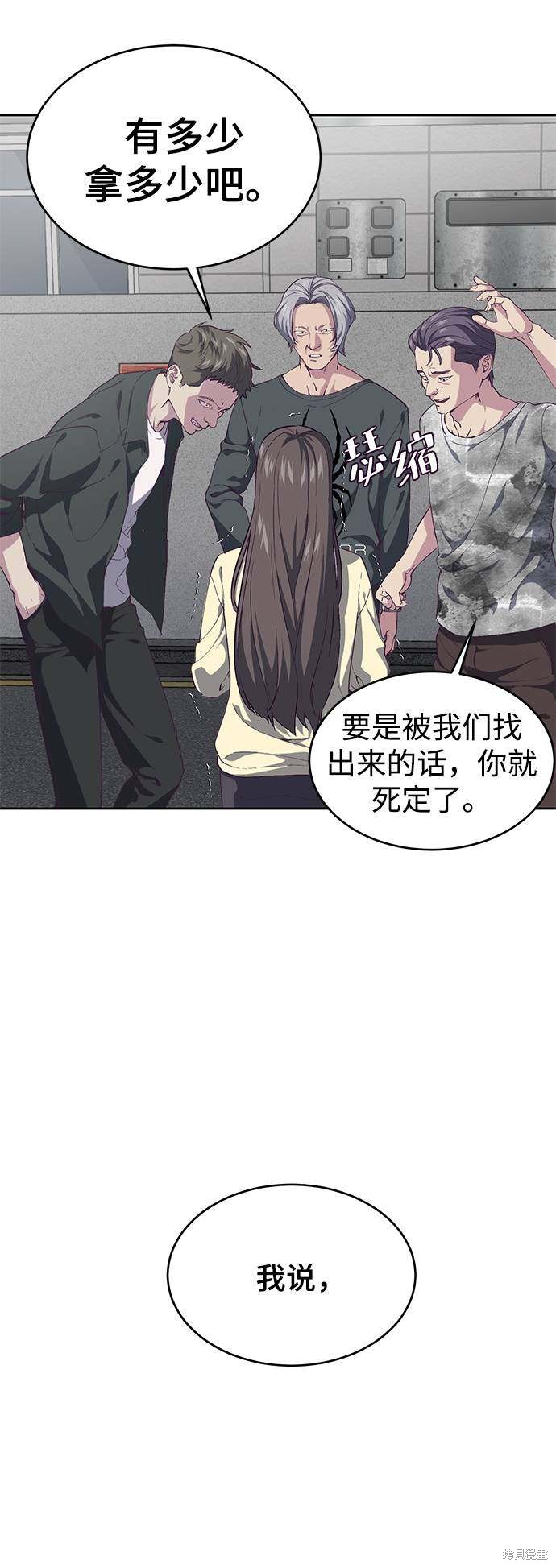 《死神少年》漫画最新章节第70话免费下拉式在线观看章节第【51】张图片