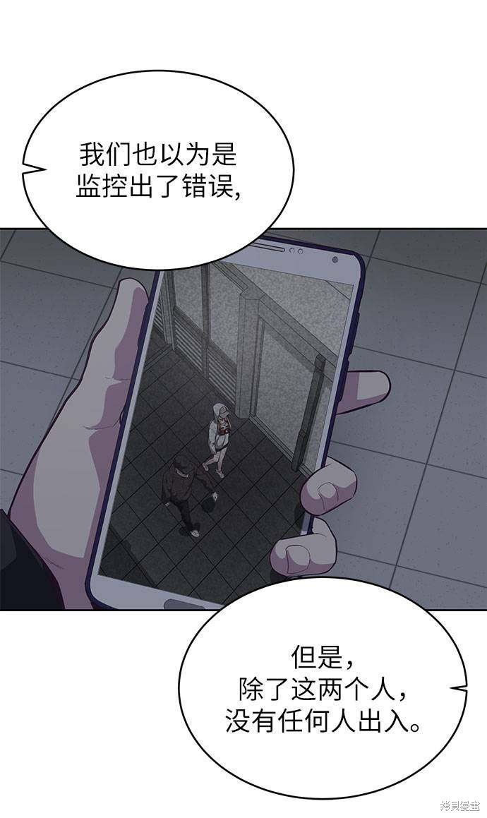 《死神少年》漫画最新章节第78话免费下拉式在线观看章节第【46】张图片