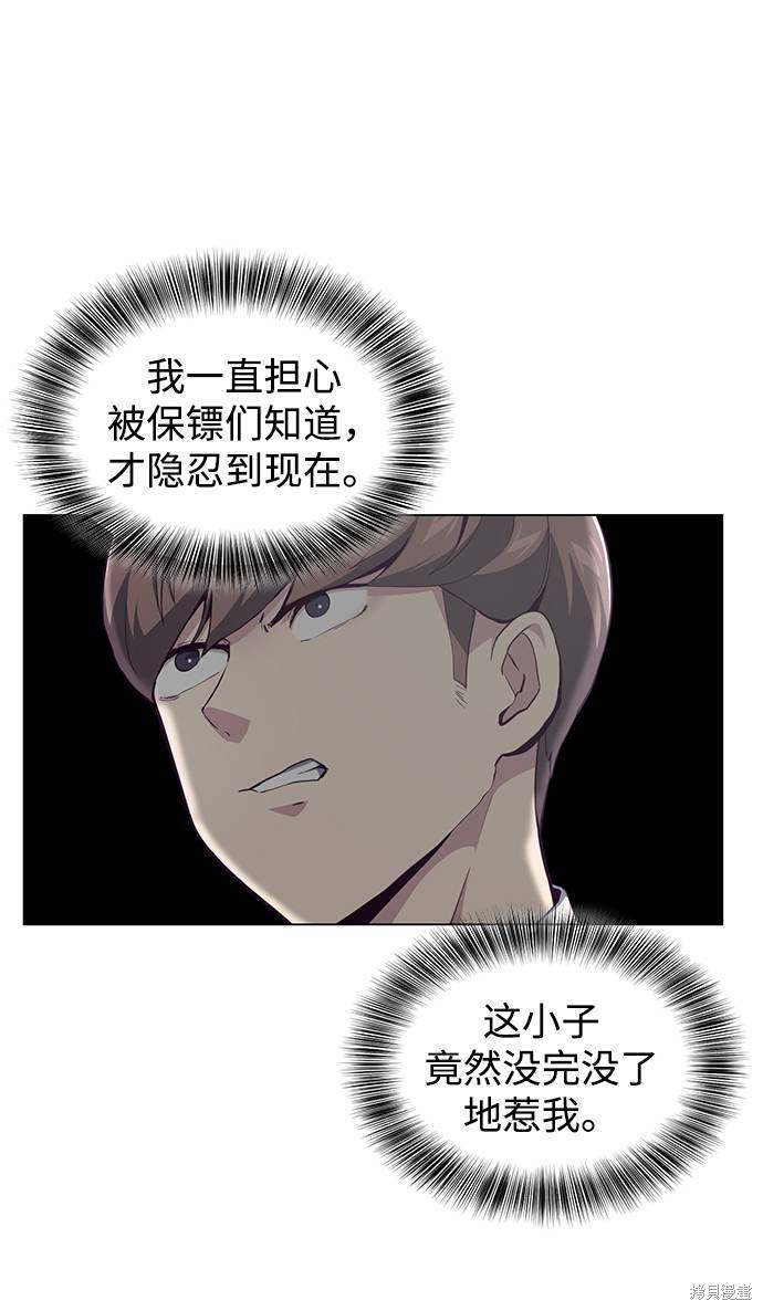 《死神少年》漫画最新章节第53话免费下拉式在线观看章节第【49】张图片