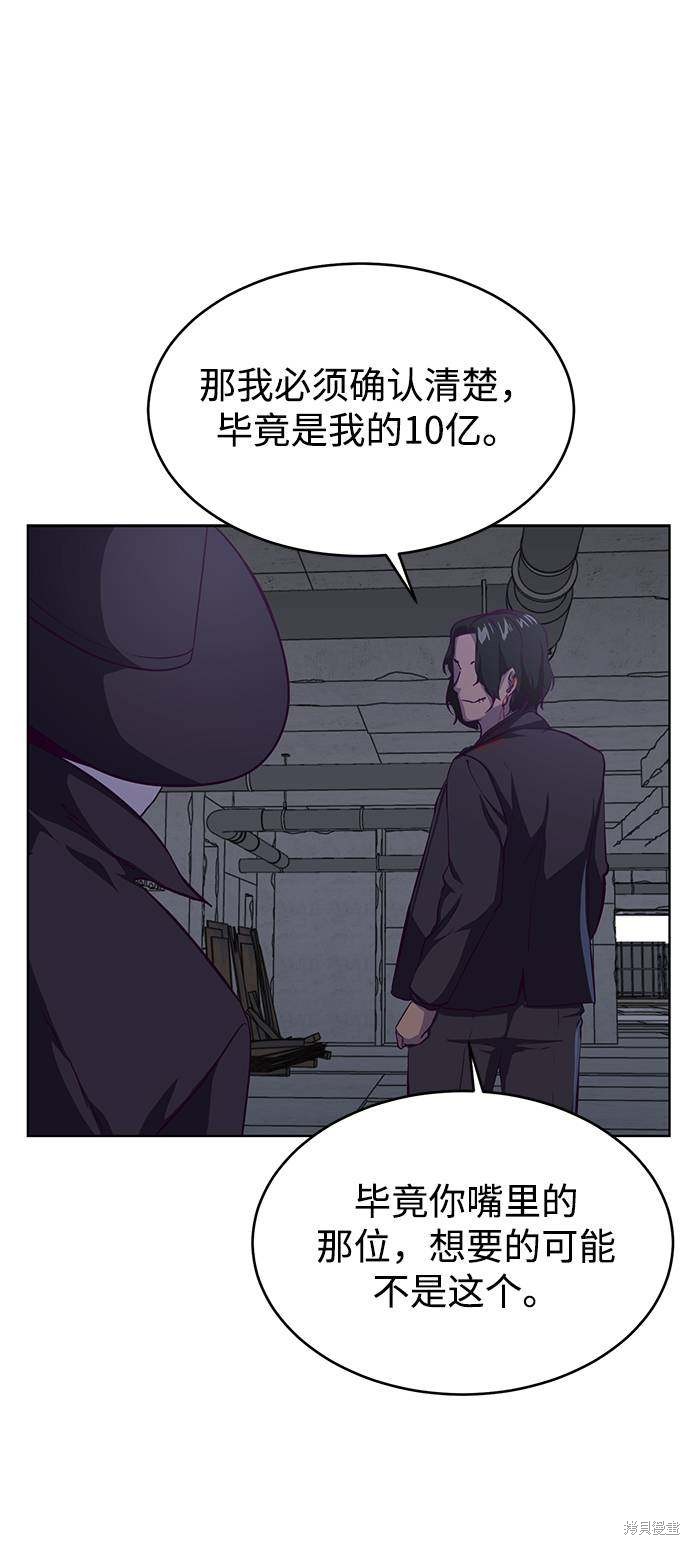 《死神少年》漫画最新章节第61话免费下拉式在线观看章节第【28】张图片