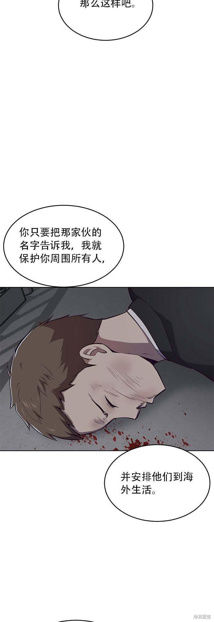 《死神少年》漫画最新章节第23话免费下拉式在线观看章节第【51】张图片