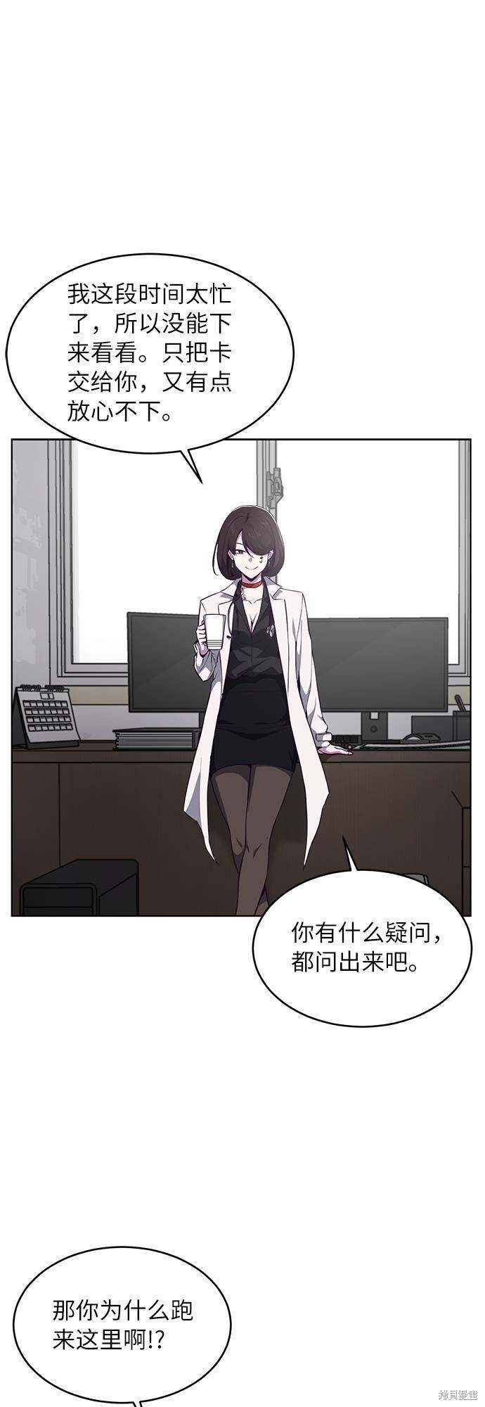 《死神少年》漫画最新章节第30话免费下拉式在线观看章节第【13】张图片