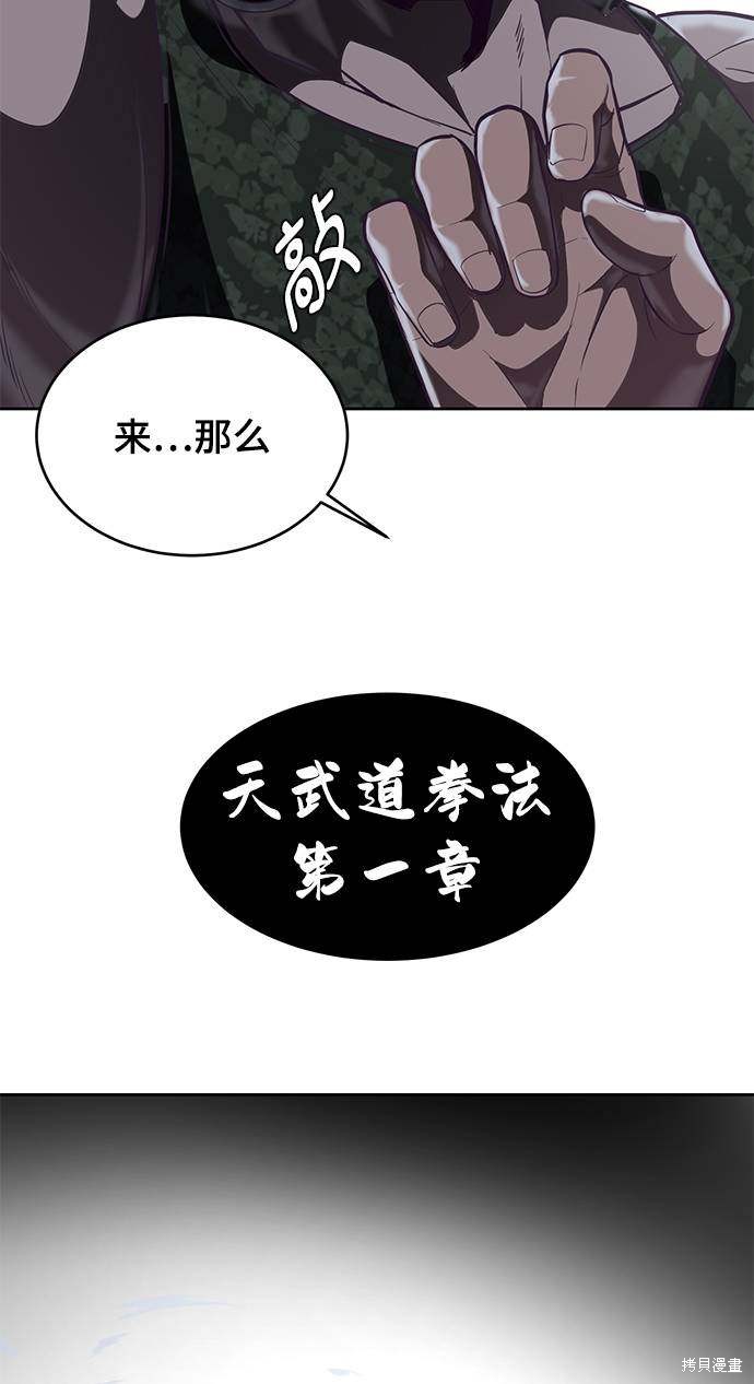 《死神少年》漫画最新章节第89话免费下拉式在线观看章节第【75】张图片