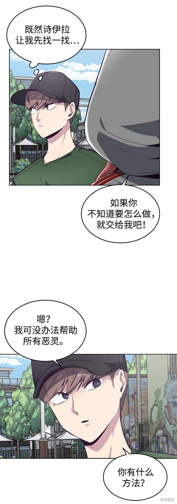 《死神少年》漫画最新章节第51话免费下拉式在线观看章节第【57】张图片