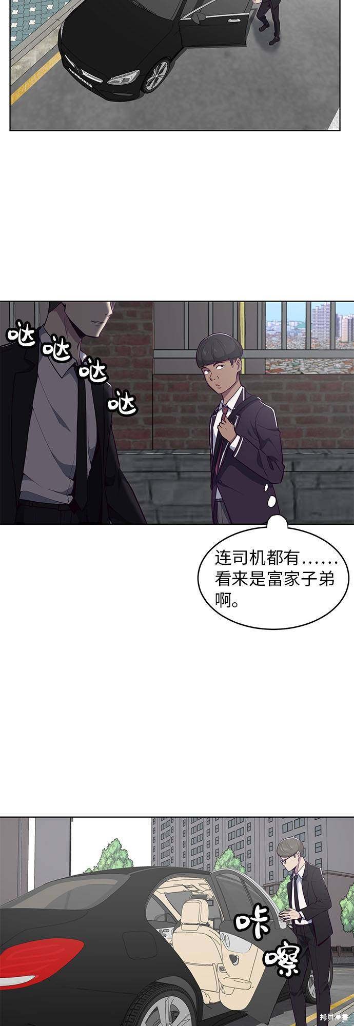 《死神少年》漫画最新章节第25话免费下拉式在线观看章节第【3】张图片