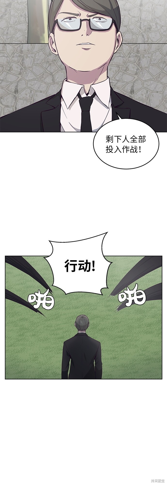 《死神少年》漫画最新章节第13话免费下拉式在线观看章节第【19】张图片