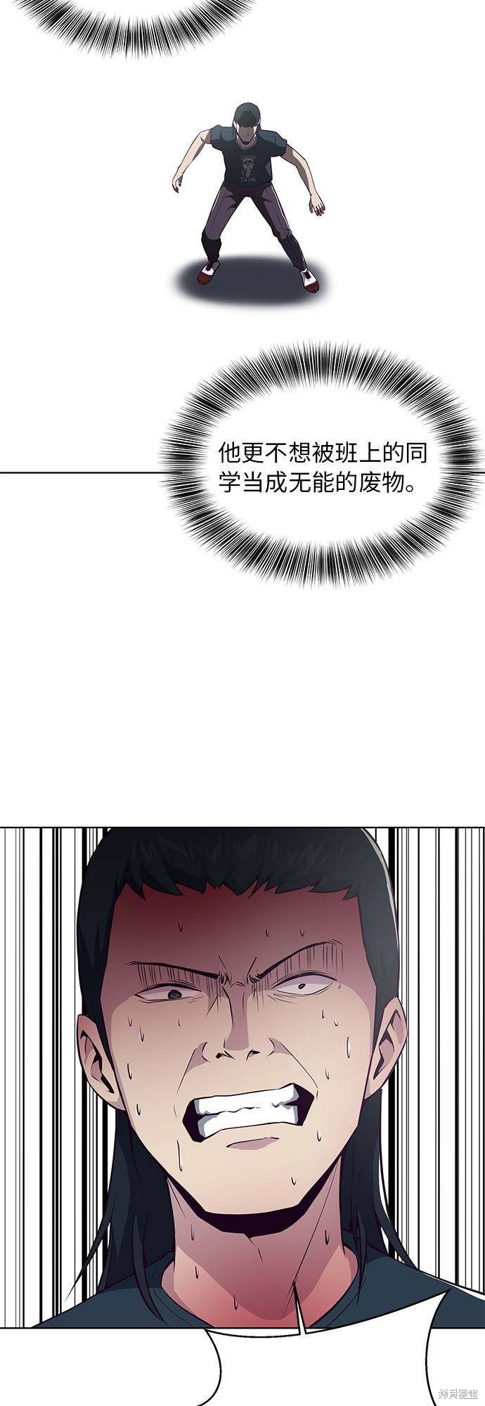 《死神少年》漫画最新章节第28话免费下拉式在线观看章节第【32】张图片