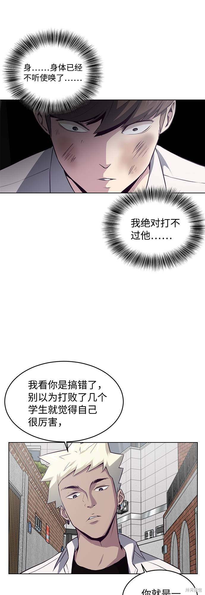 《死神少年》漫画最新章节第32话免费下拉式在线观看章节第【46】张图片