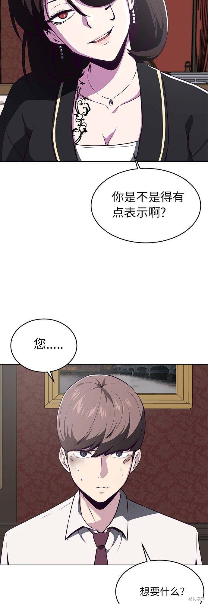 《死神少年》漫画最新章节第33话免费下拉式在线观看章节第【18】张图片