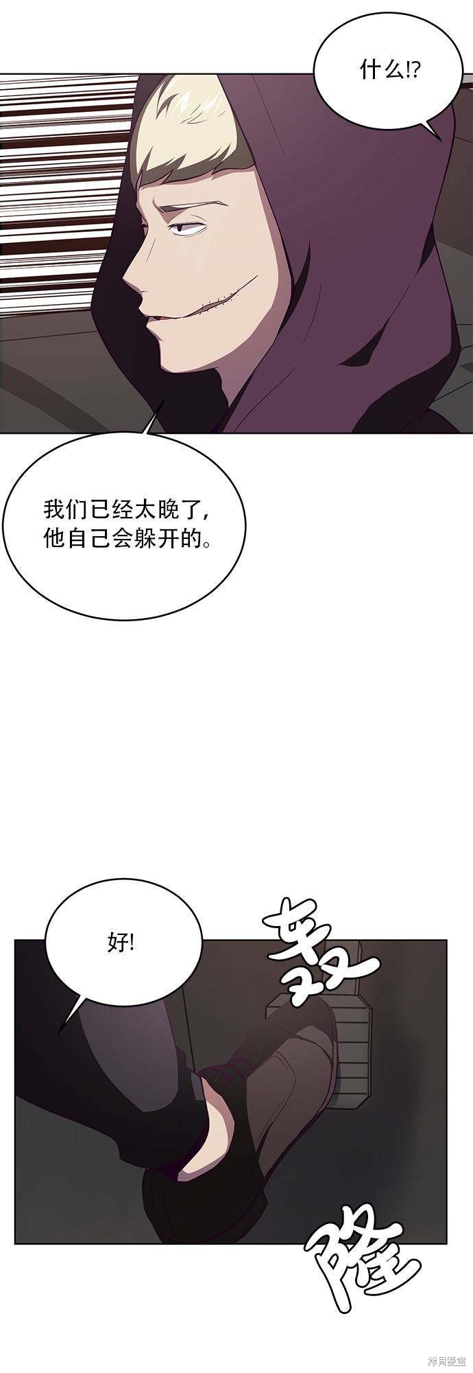 《死神少年》漫画最新章节第17话免费下拉式在线观看章节第【46】张图片