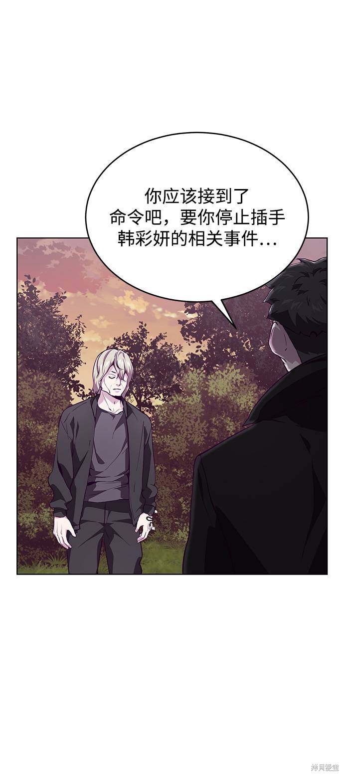 《死神少年》漫画最新章节第48话免费下拉式在线观看章节第【16】张图片