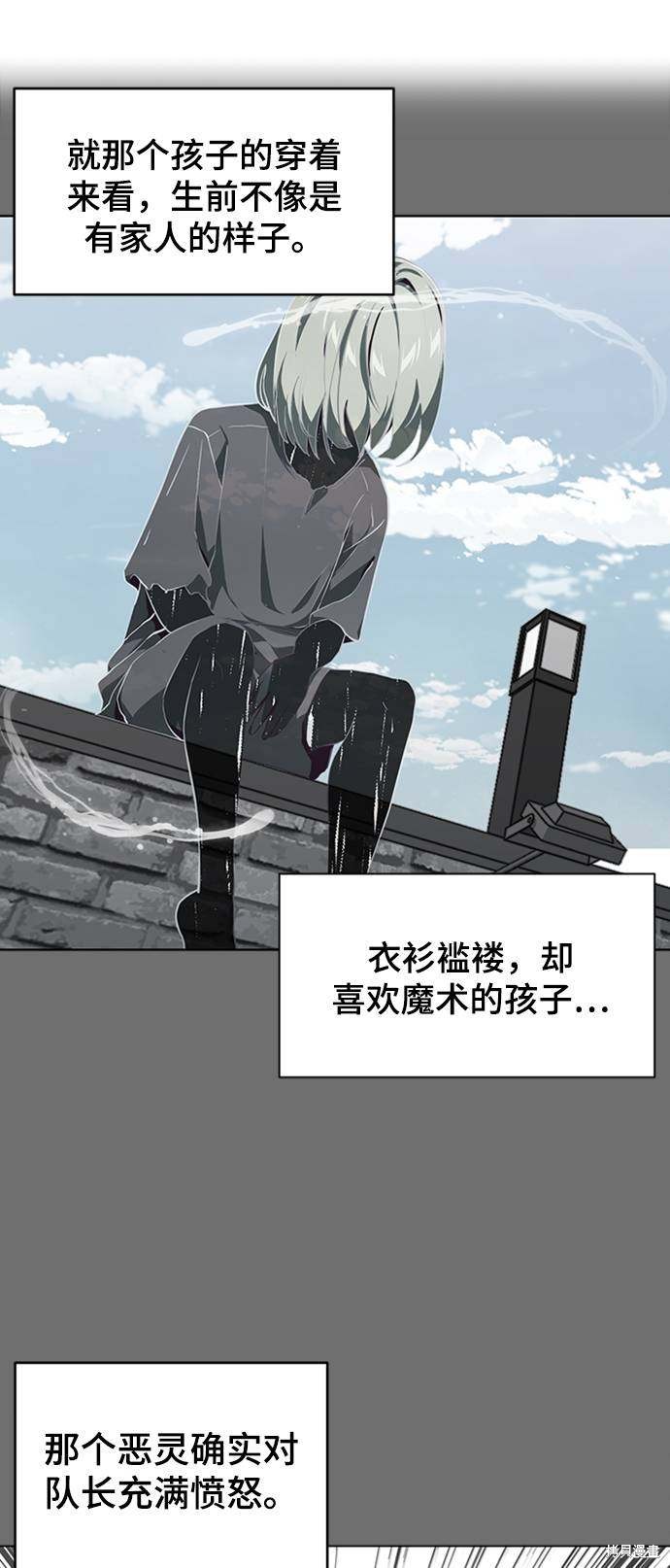 《死神少年》漫画最新章节第53话免费下拉式在线观看章节第【4】张图片