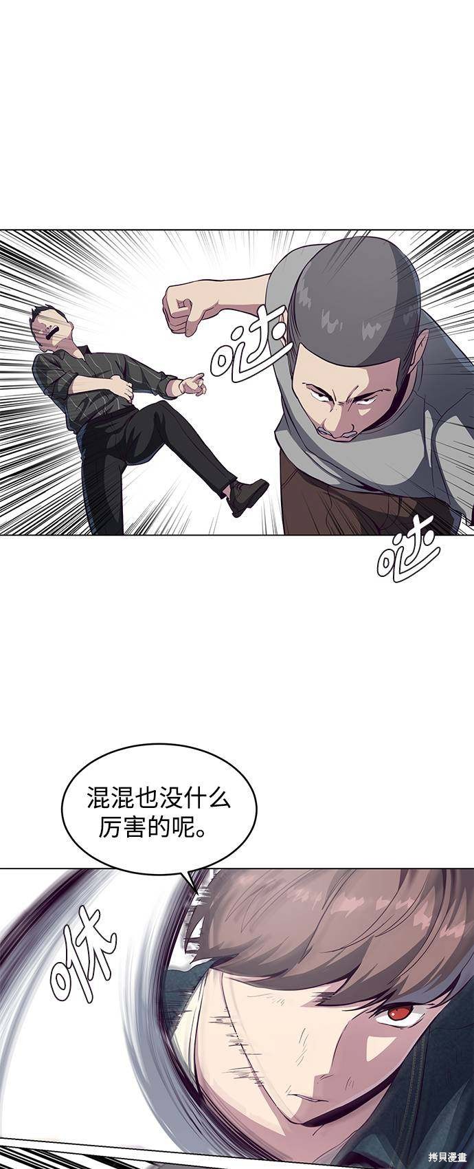 《死神少年》漫画最新章节第56话免费下拉式在线观看章节第【16】张图片